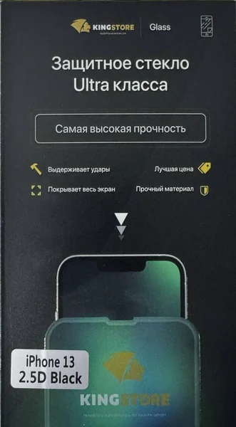 Защитное стекло KingStore для iPhone 13/13Pro/14/16e/17e