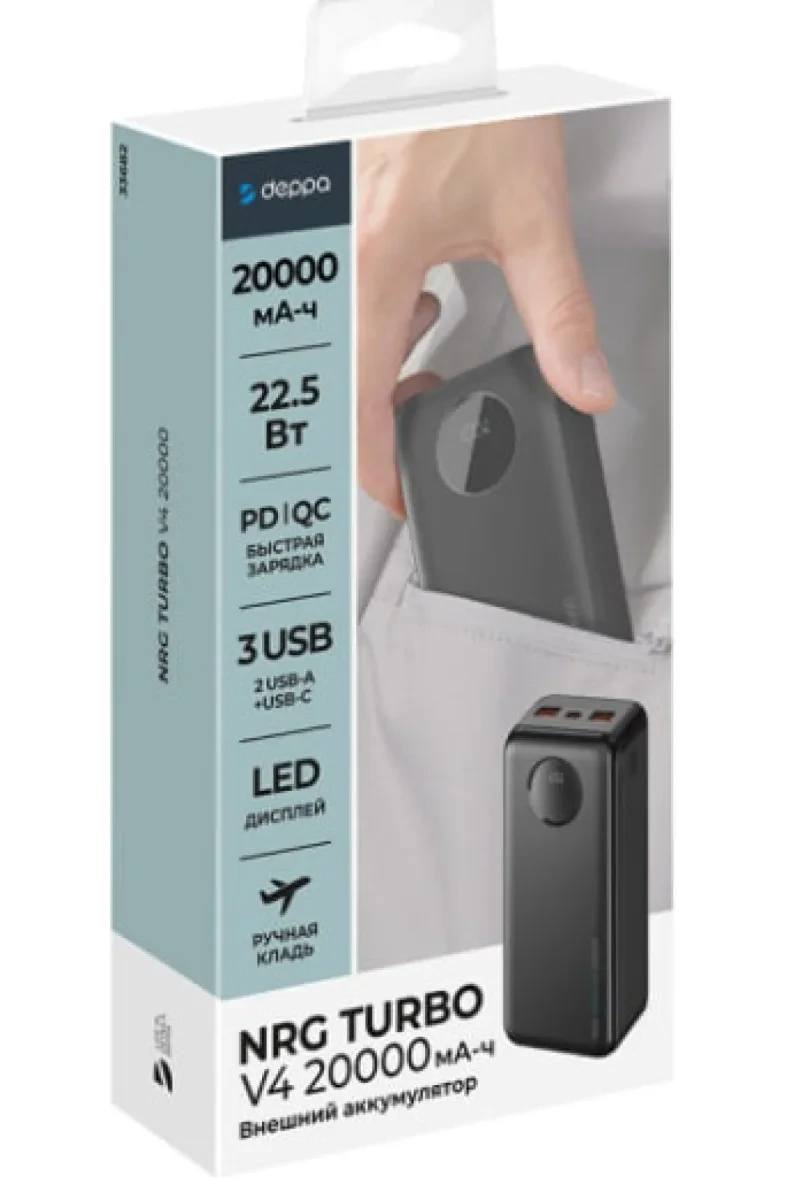 Внешний аккумулятор Deppa NRG Turbo V4 20000mah