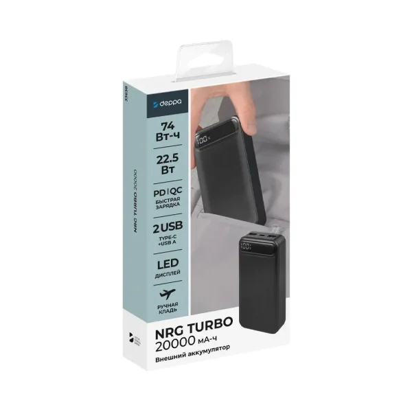 Внешний аккумулятор Deppa NRG Turbo V4 20000mah