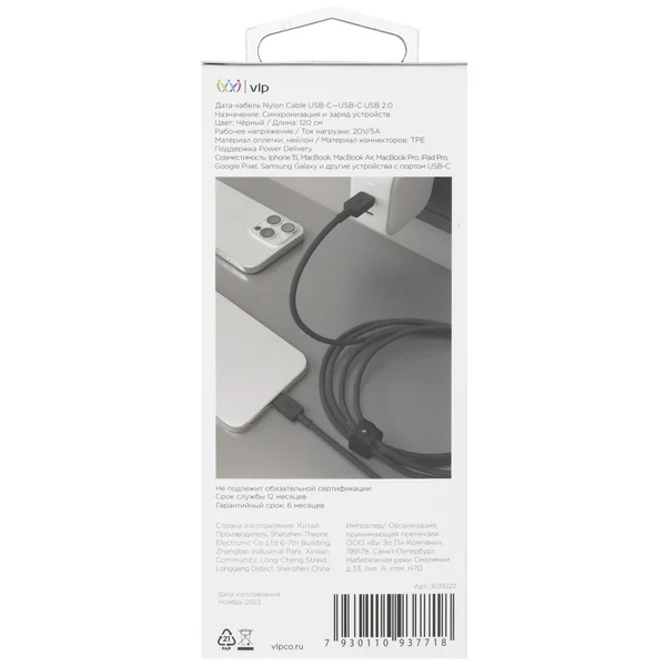 Кабель VLP Nylon USB-C - USB-C 100W (1.2m)