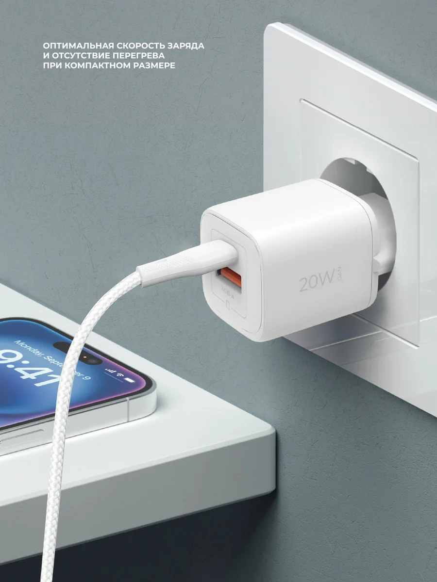 Адаптер Deppa Wall Charger USB-A + USB-C 20W с кабелем Lightning 1m (White).