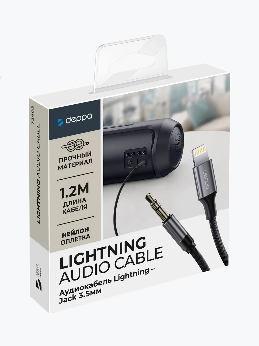 Кабель AUX Deppa Lightning - 3.5mm 1.2m (Black)