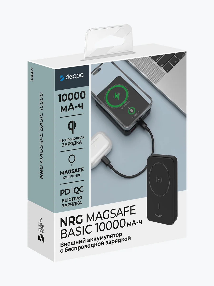 Внешний аккумулятор Deppa NRG MagSafe Basic 10000mah 15W
