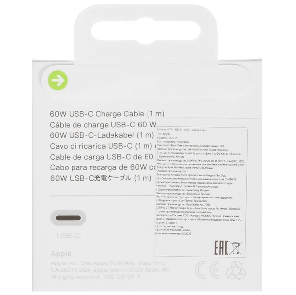 Кабель USB-C - USB-C 60W original (1m)
