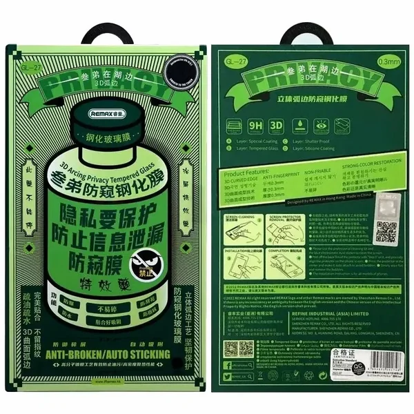 Защитное стекло Remax Medicine Glass GL-27 Privacy для iPhone 16 Pro /17