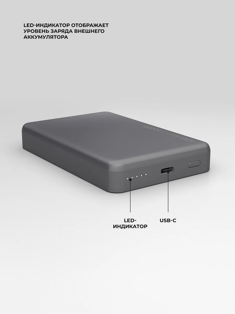 Внешний аккумулятор Deppa NRG Magsafe Alum 10000mah 15W