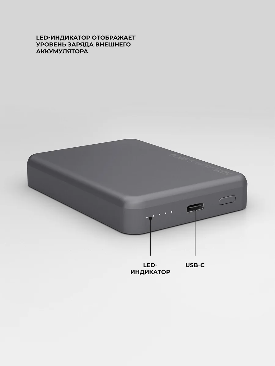 Внешний аккумулятор Deppa NRG Magsafe Alum 5000mah 15W