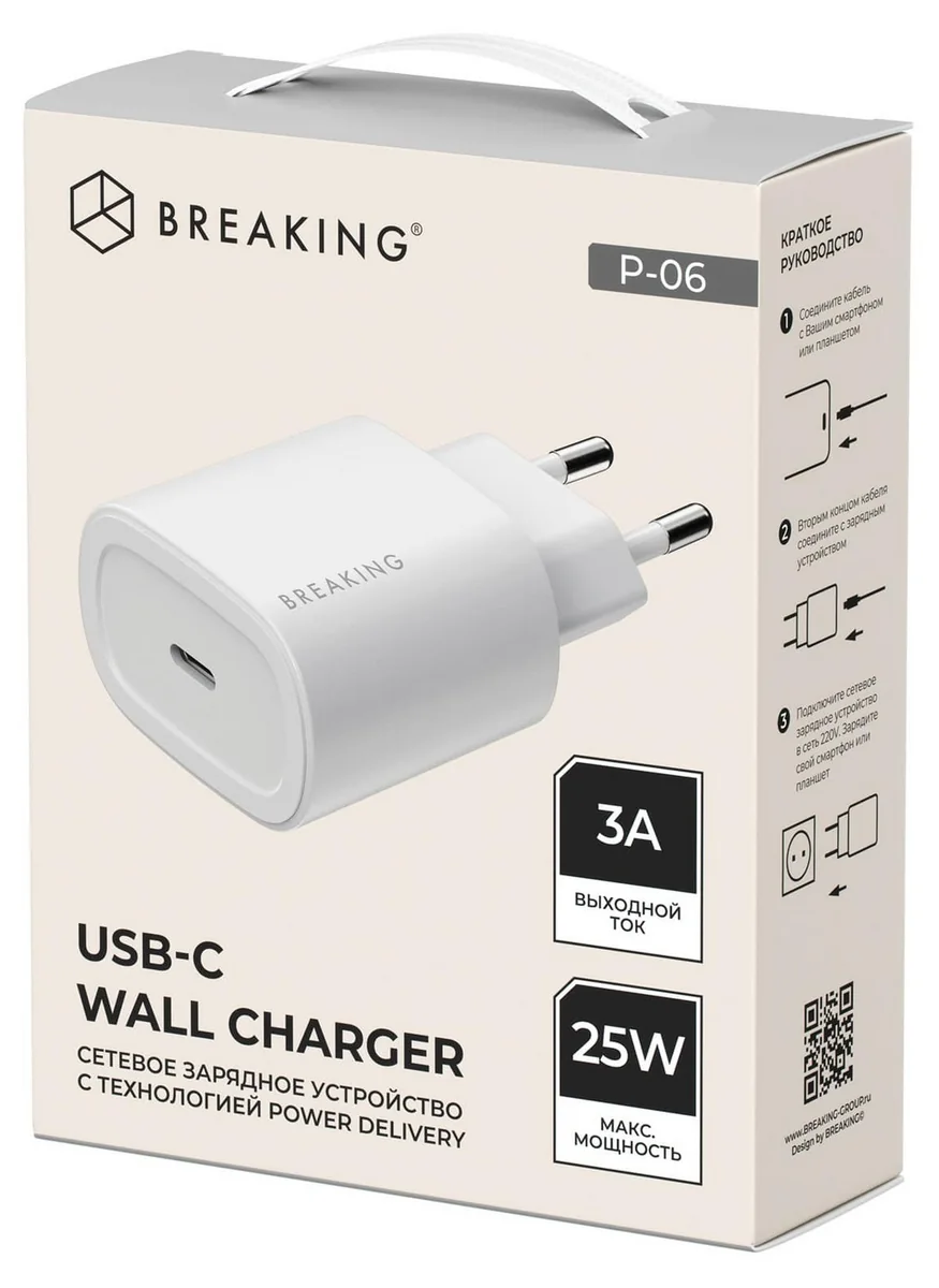Адаптер Breaking P-06 USB-C 25W (White)