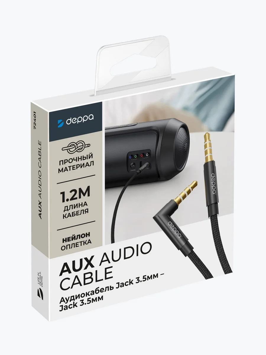 Кабель AUX Deppa 3.5mm - 3.5mm нейлон 1.2m (Black)