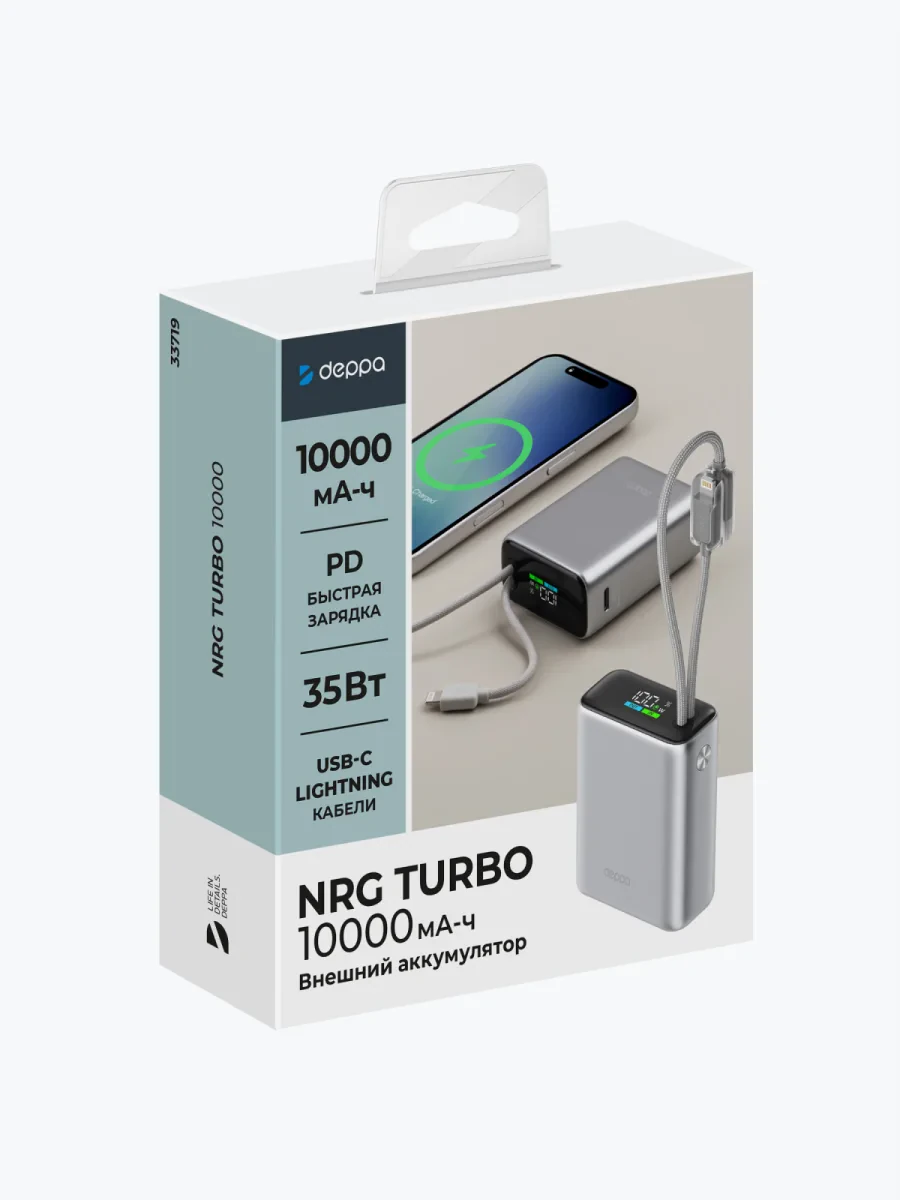 Внешний АКБ NRG Turbo 10000 мА-ч, 35Вт вых, цветной дисплей, серый, Deppa