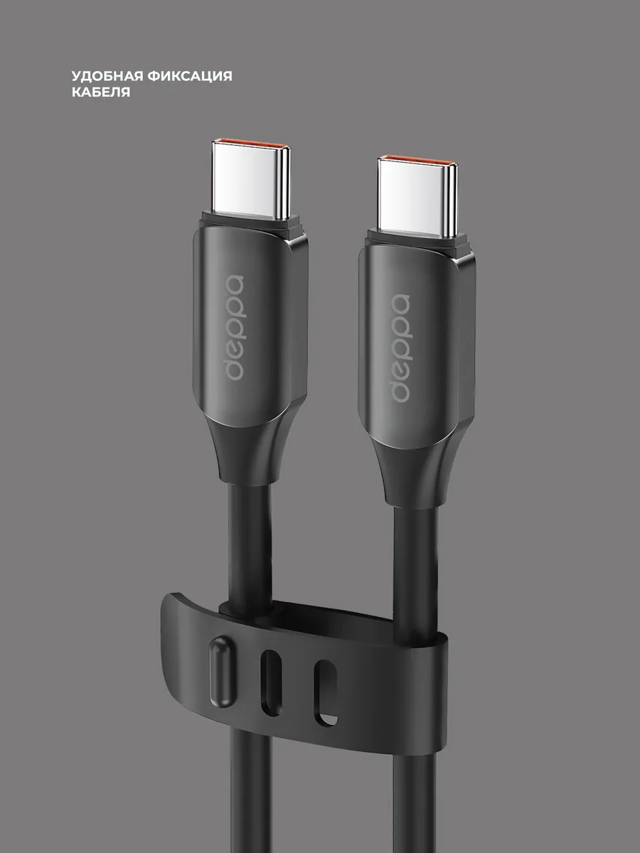 Кабель Deppa Silk USB-C - USB-C, (1,2м) черный