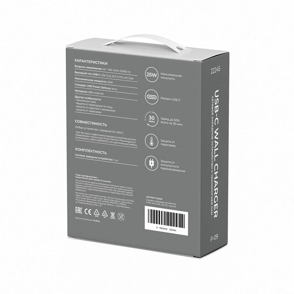 Адаптер Breaking P-09 GaN USB-C 25W (Black)