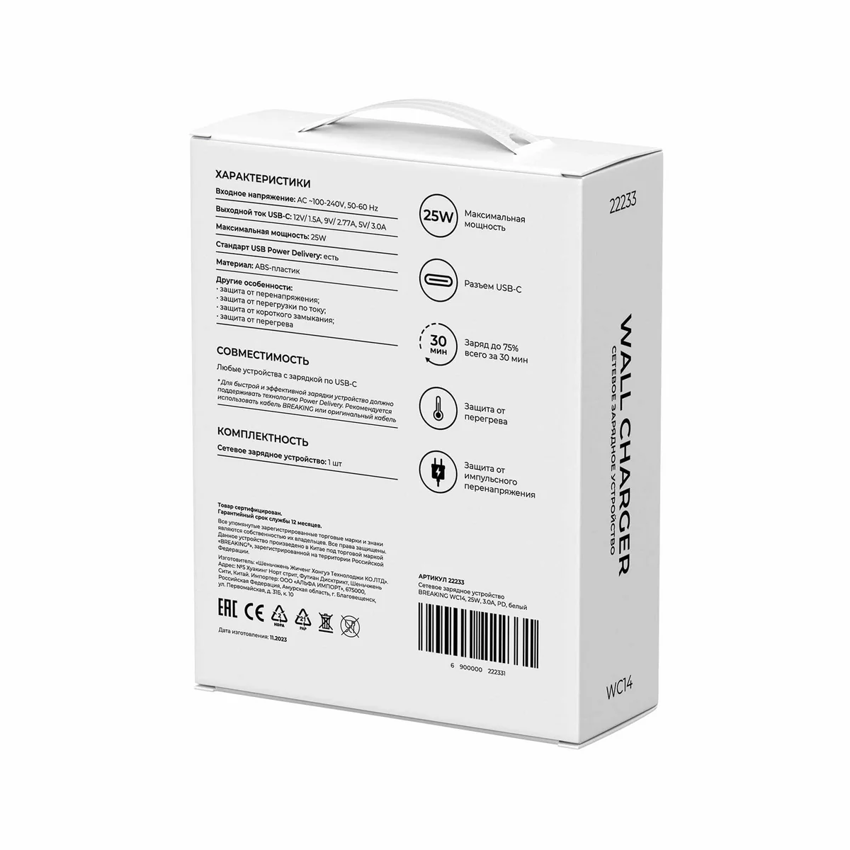 Адаптер Breaking WC14 USB-C 25W (White)