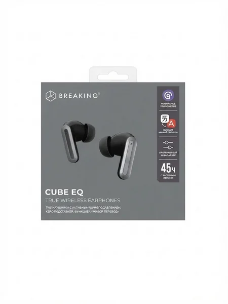 Беспроводные наушники Breaking Cube EQ ANC, графит