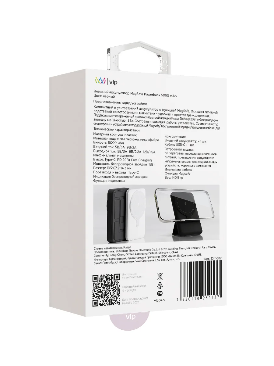 Внешний аккумулятор VLP MagSafe 2 в 1 5000mah