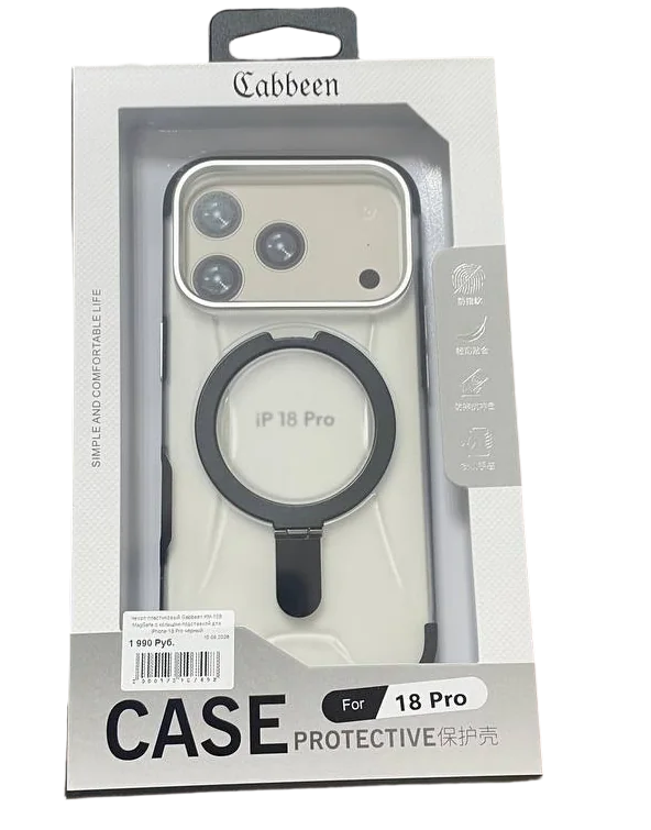 Чехол пластиковый Gabbeen MagSafe с кольцом-подставкой для iPhone 18 Pro max черный