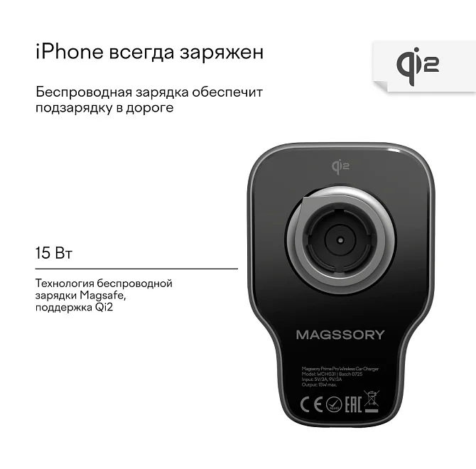 Автомобильный держатель Magssory Prime Pro MagSafe с беспроводной зарядкой (Midnight)