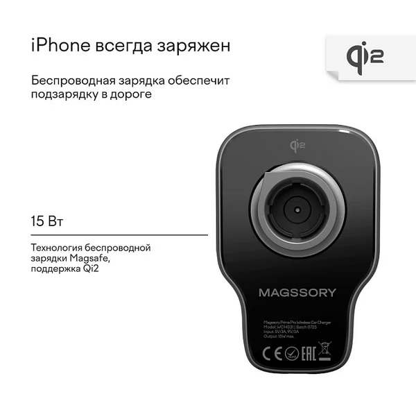 Автомобильный держатель Magssory Prime Pro MagSafe с беспроводной зарядкой (Midnight)
