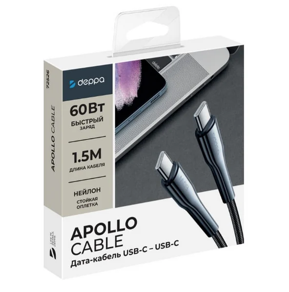 Кабель Deppa Apollo USB-C -  USB-C 60W (1.5m)