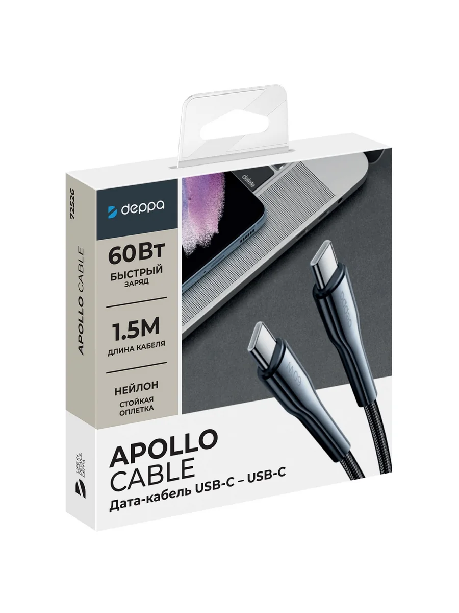 Кабель Deppa Apollo USB-C -  USB-C 60W (1.5m)