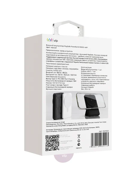 Аккумулятор внешний VLP Magsafe PowerBank 10000 mAh, 3A, USB-C, черный