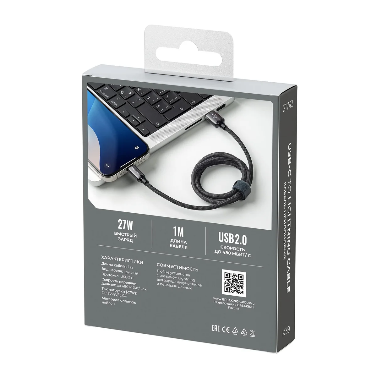 Кабель Breaking Graphite K39 USB-C - Lightning 27W, 1m, черный