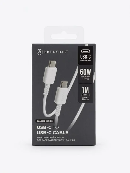 Кабель Breaking Classic USB-C - UCB-C 60W, 1m, белый