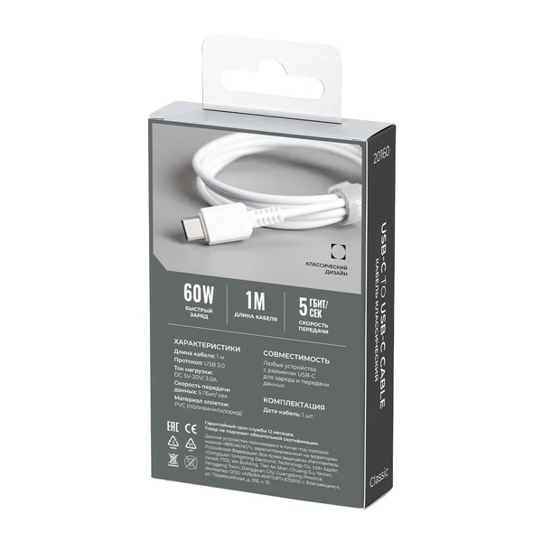 Кабель Breaking Classic USB-C - UCB-C 60W, 1m, белый