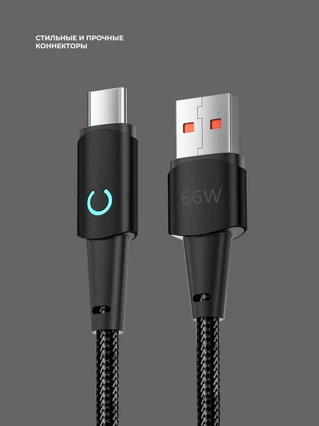 Кабель Deppa Moon USB-A - USB-C 66W, 1,2м черный