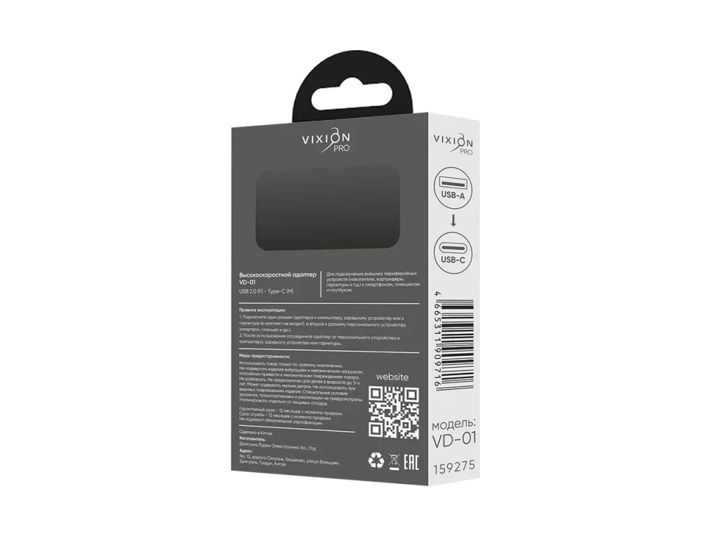 OTG Адаптер VIXION PRO VD-01 USB2.0 - Type-C (серый)
