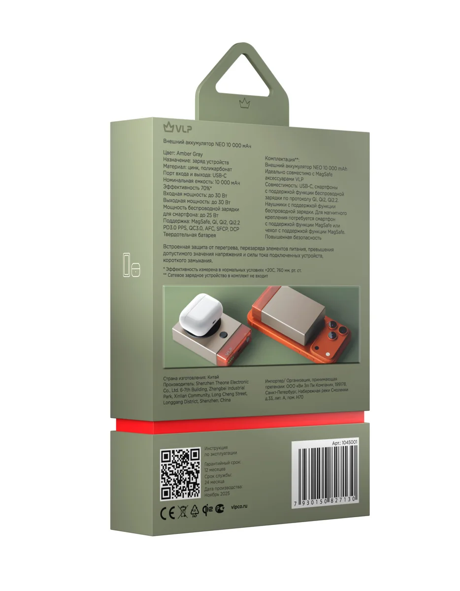 Аккумулятор внешний VLP NEO MagSafe, Qi2.2, 10000 mAh, 3A, USB-C, amber gray