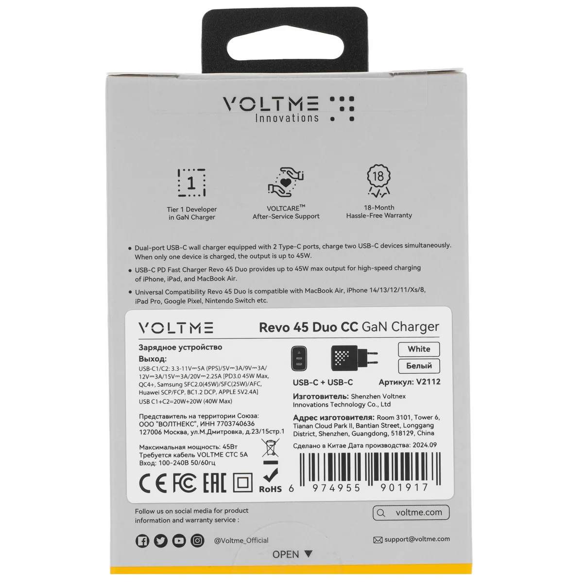 Адаптер VOLTME Revo Duo GaN 2xUSB-C 45W (White)