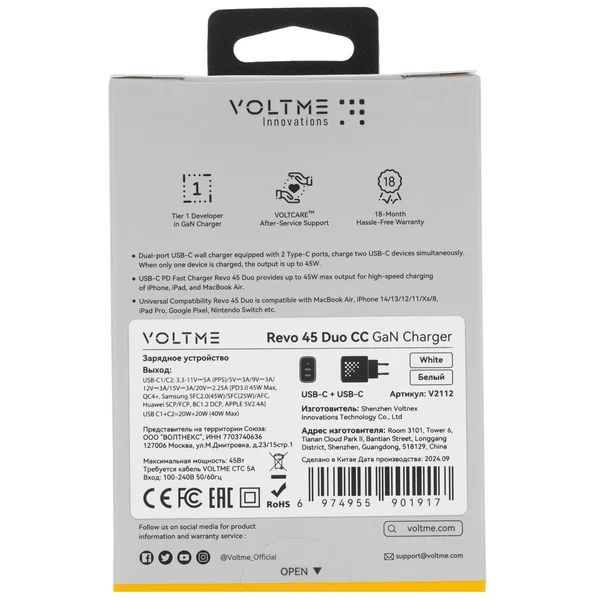 Адаптер VOLTME Revo Duo GaN 2xUSB-C 45W (White)