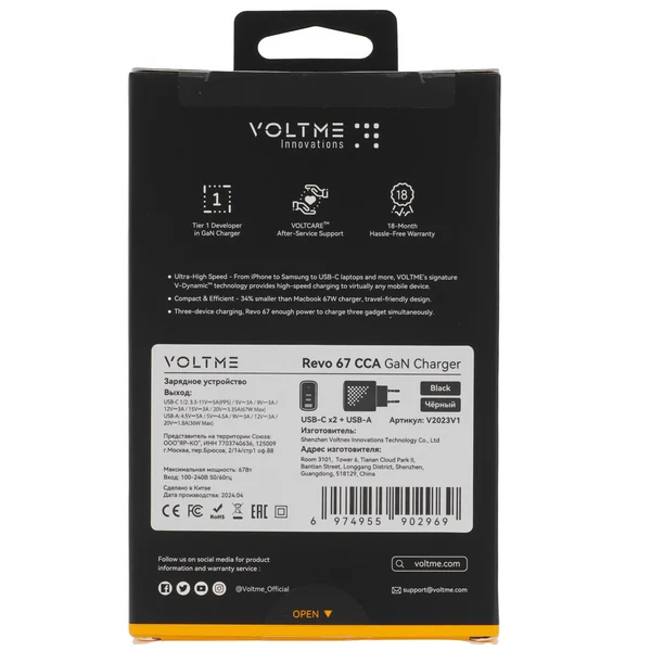 Адаптер VOLTME Revo 67CCA GaN 2xUSB-C + USB-A 67W (Black)