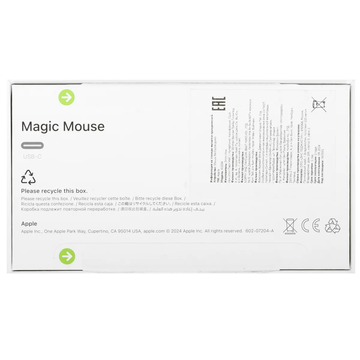 Мышка беспроводная Magic Mouse 3 White