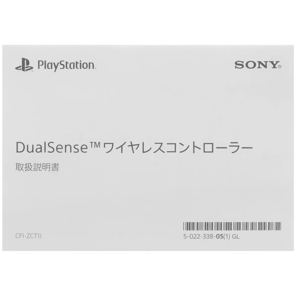 Геймпад Sony PlayStation 5