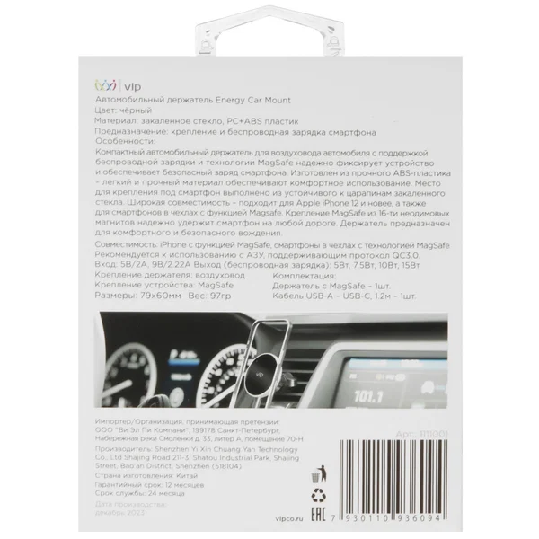 Автомобильный держатель VLP Energy Car Mount MagSafe с беспроводной зарядкой (Black)