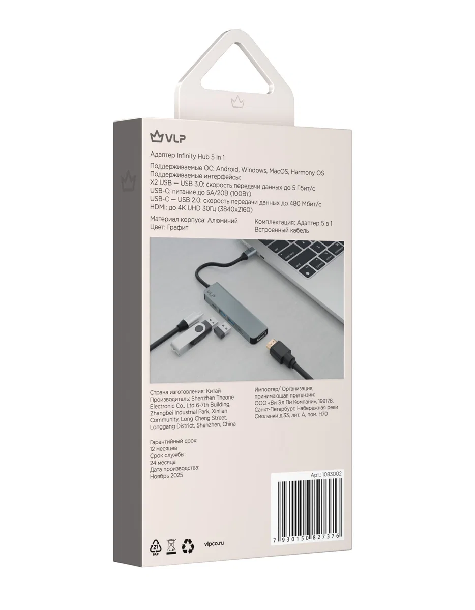 Переходник VLP USB-C Multiport Hub 5 в 1