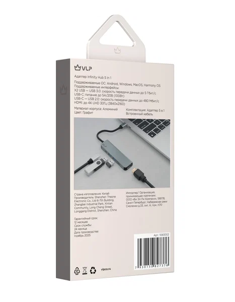 Переходник VLP USB-C Multiport Hub 5 в 1