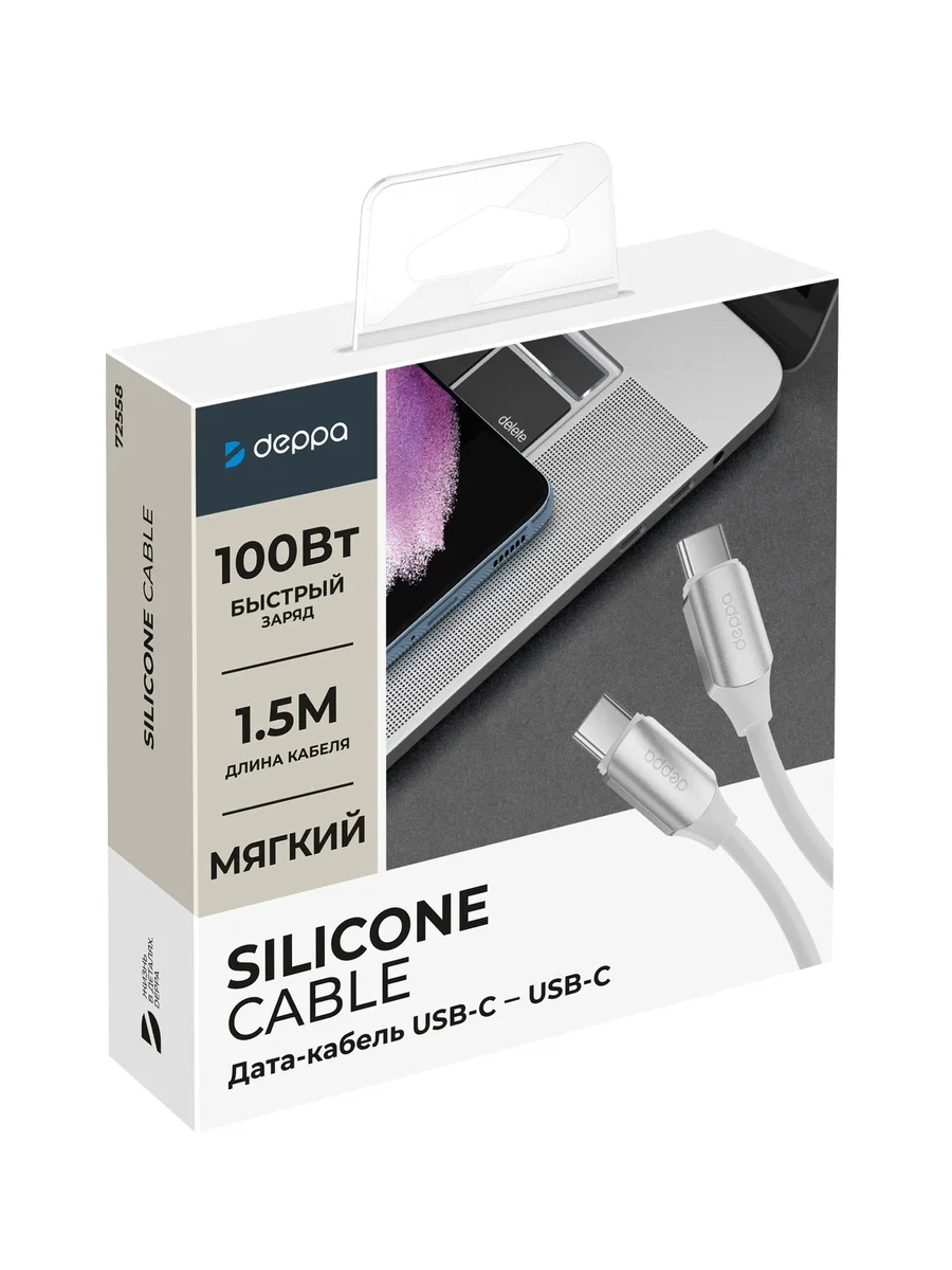 Кабель Deppa Silicone USB-C - USB-C 100W (1.5m)