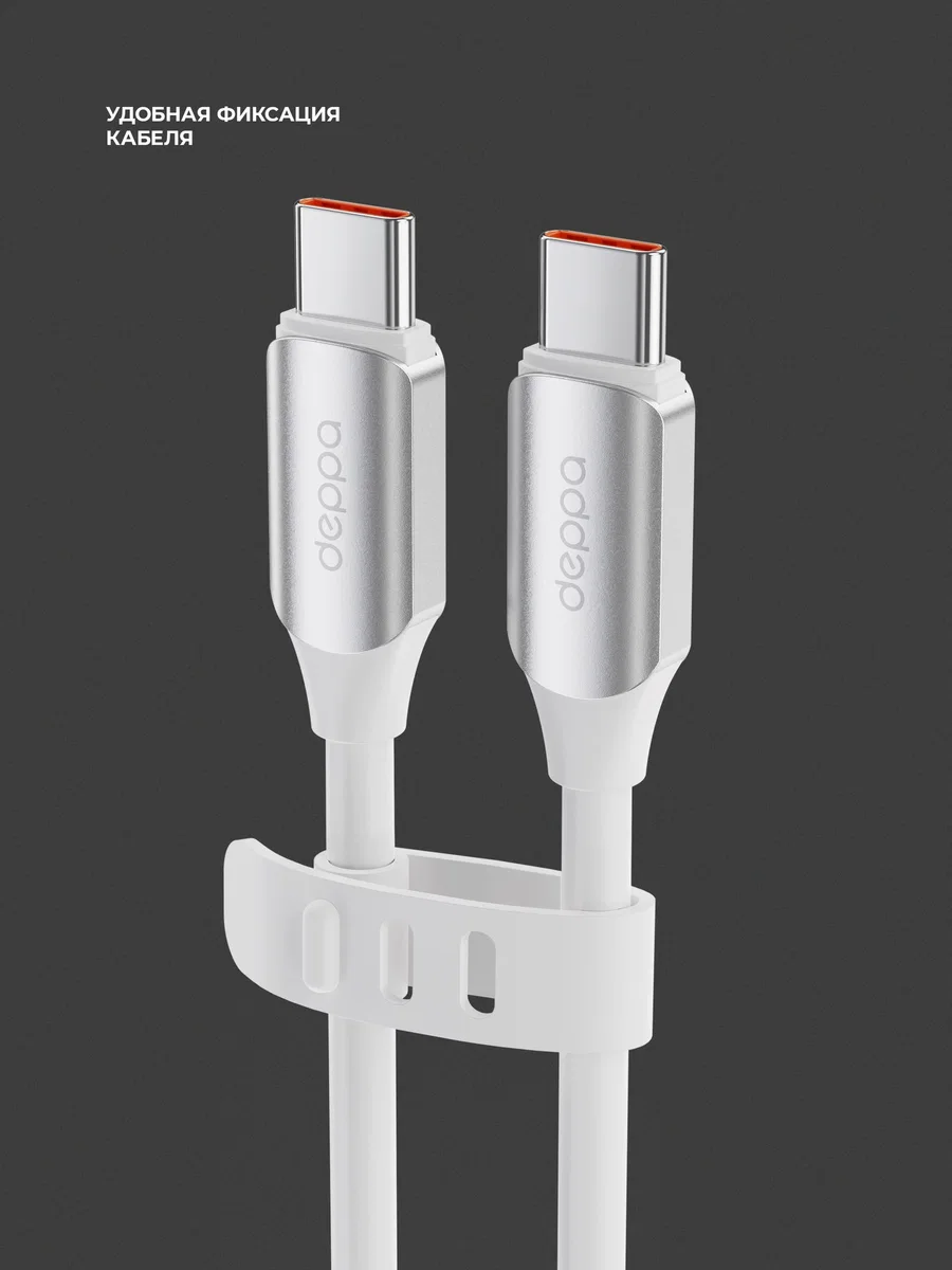 Кабель Deppa Silicone USB-C - USB-C 100W (1.5m)
