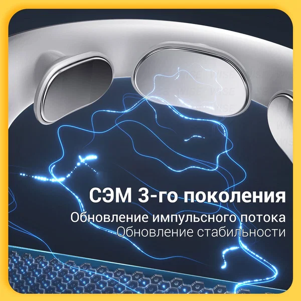 Массажер для шеи Jeeback