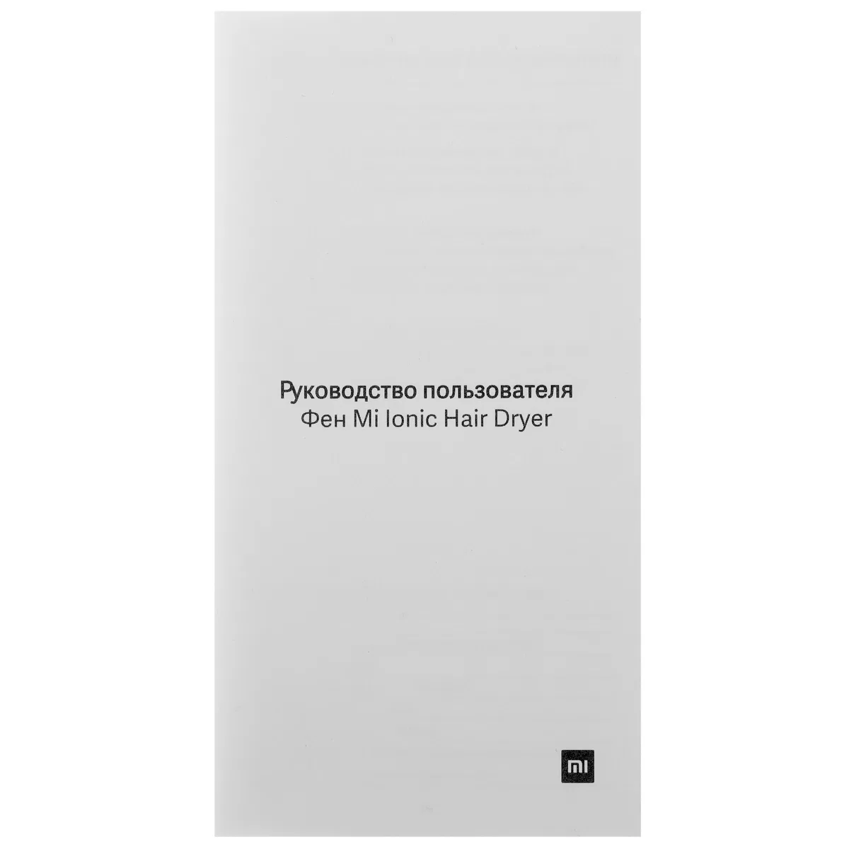 Фен Mijia H300