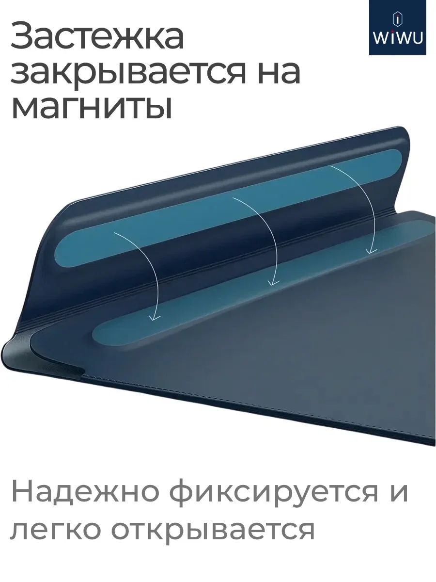 Чехол Wiwu для MacBook Pro 13