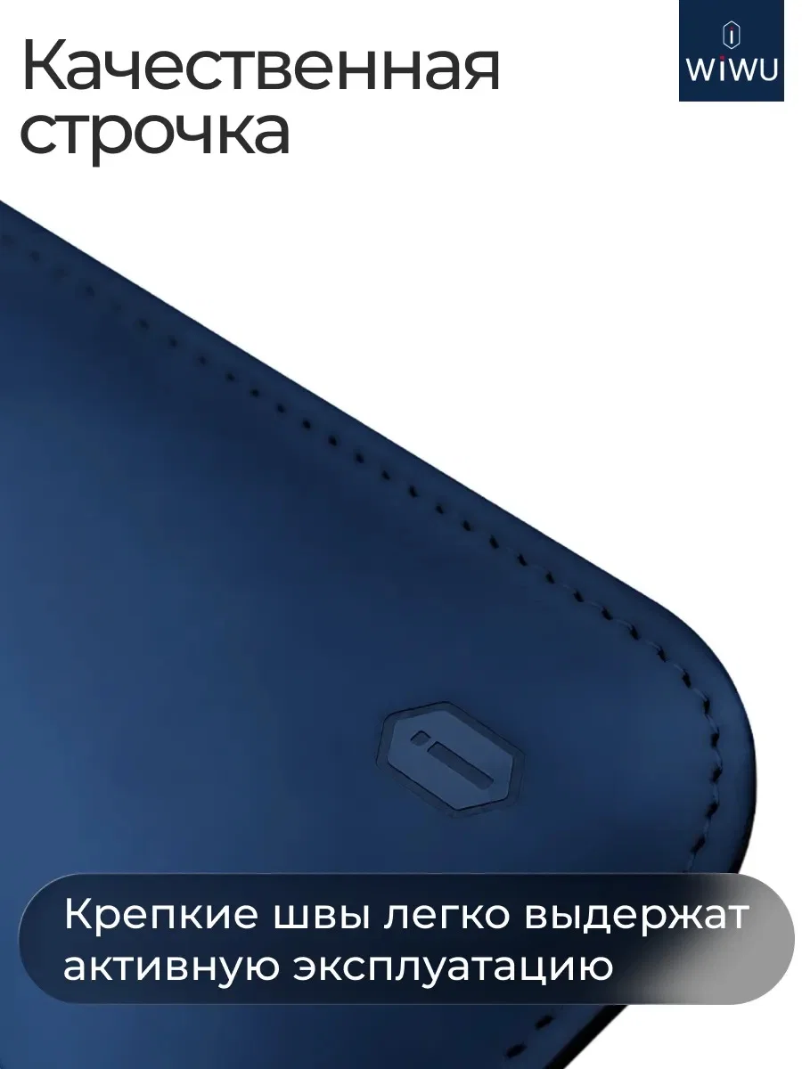 Чехол Wiwu для MacBook Pro 13