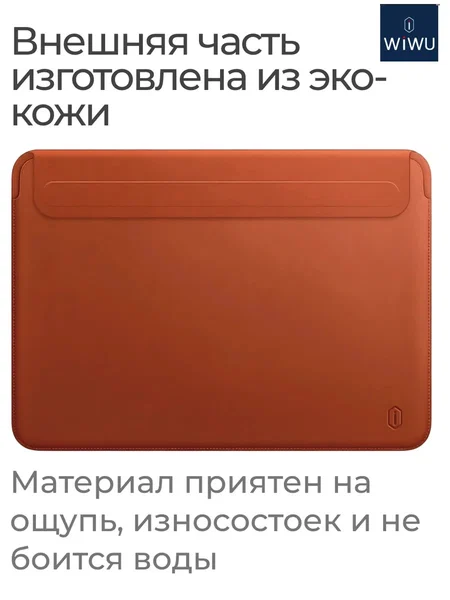 Чехол Wiwu для MacBook Pro 14.2