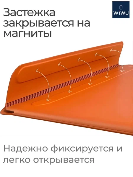 Чехол Wiwu для MacBook Pro 14.2