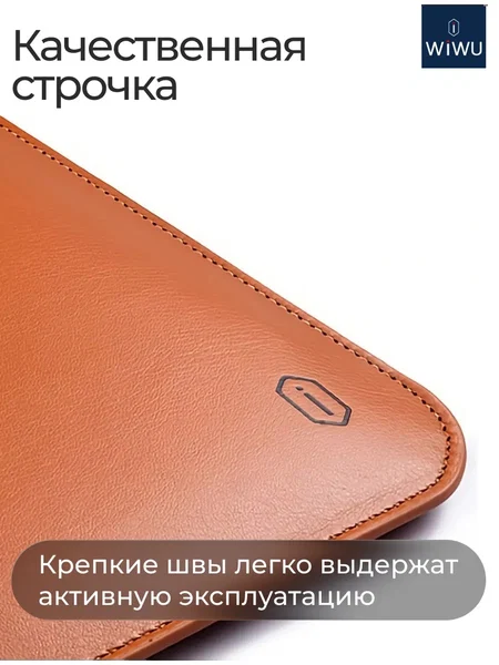 Чехол Wiwu для MacBook Pro 14.2