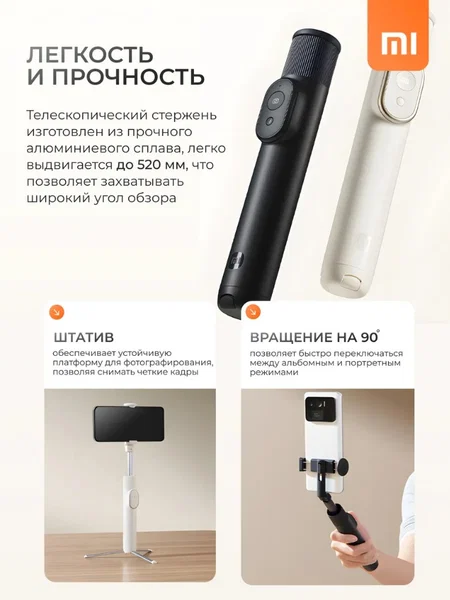 Штатив для телефона Selfie Stick Tripod