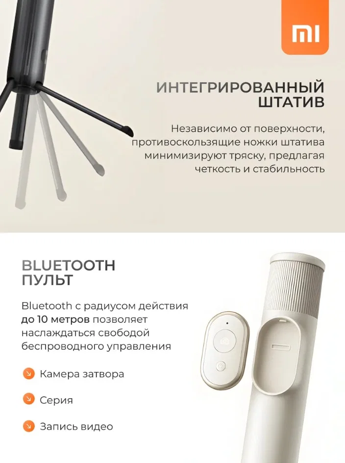 Штатив для телефона Selfie Stick Tripod